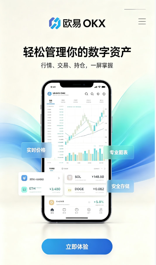 欧交易所app下载官网交易指南配图1